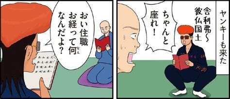 ＜画像8 54＞「お経」とは、お釈迦さまからのメッセージ。仏教の教えの基本を漫画で解説【作者に聞く】｜ウォーカープラス