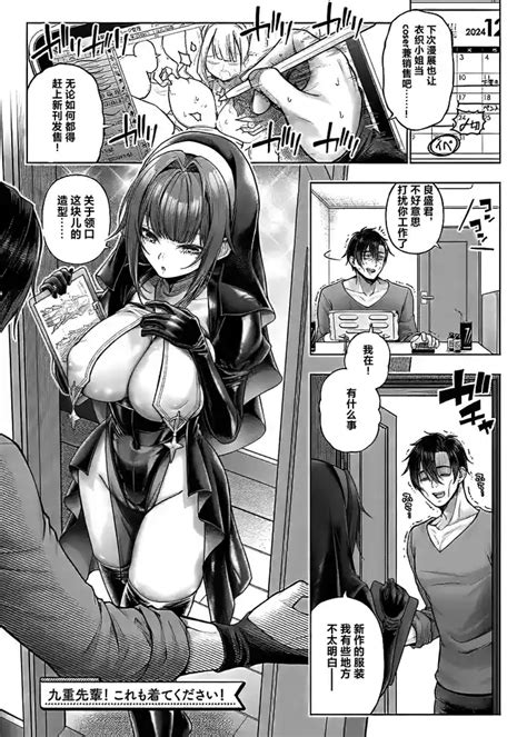 Kokonoe Senpai Kore Mo Kite Kudasai Nhentai Hentai Doujinshi And Manga