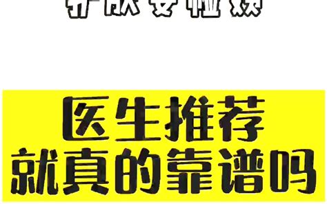 医生推荐的去豆去黑头去鸡皮好物要用吗？教你三招，自己也能判断好坏！护肤 科学护肤 痘痘 黑头 去鸡皮哔哩哔哩bilibili