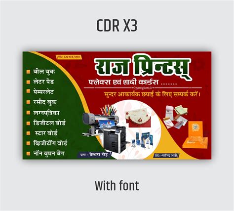 Printing Shop Visiting Card Design Cdr File X3 Version