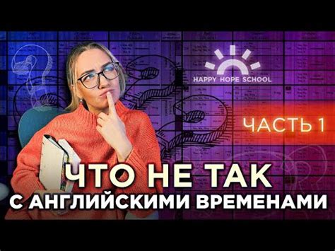 Английские времена не мытьем, так катанием? Подача 1 - КУПЭ ВРЕМЕН ...