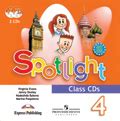 Spotlight 4 класс — аудио