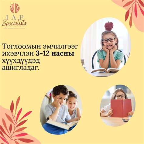 Тоглоомын сэтгэл Хэрэглээний Сэтгэл Судлалын Хүрээлэн
