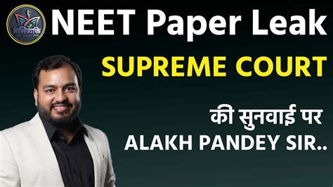 Neet Paper Leak Supreme Court की सुनवाई पर Alakh Pandey Sir Neeteducatormmbaldodia Youtube