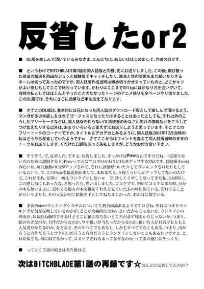 Bitchblade Nhentai Hentai Doujinshi And Manga