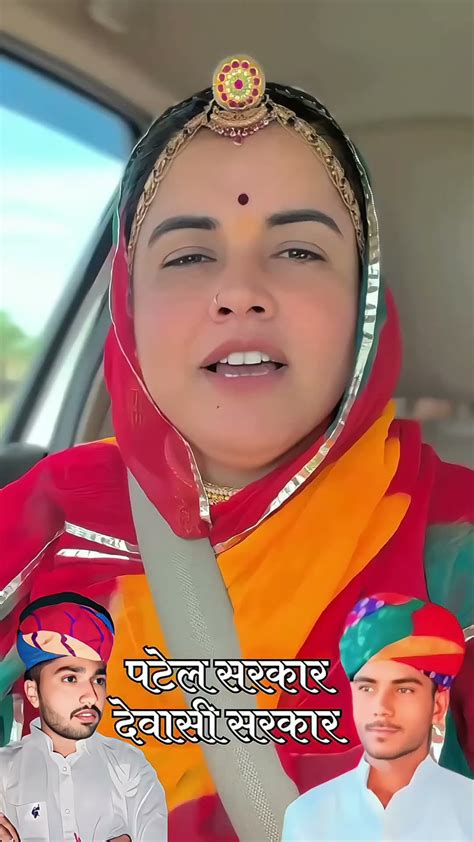 Patel Sarkar Or Dewasi Sarkar New 😎 King 🤴 Desi Viralvideo Instagram