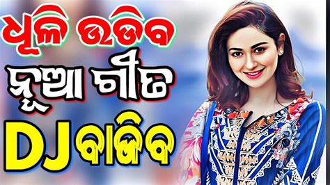 Odia Dj Nonstop Superb Odia New Songs Dj Matal Dance Mix Youtube