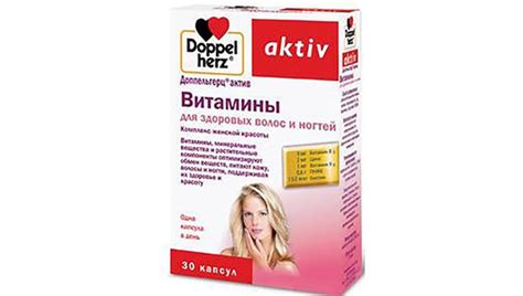 Доппельгерц актив Витамины для здоровых ногтей и волос капсулы 1150 мг ...