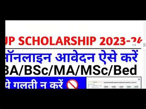 Up Scholarship Apply Scholarship Renewal Ba Up Scholarship