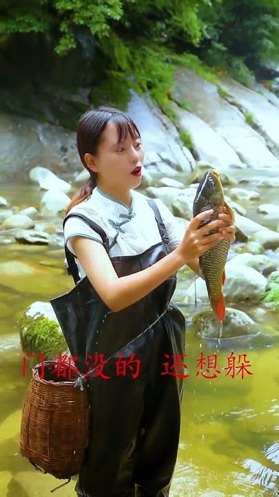 【村裏一枝雪妹妹】農村的妹子就是勤勞 自己去野外抓魚吃 一頓菜錢又省下來了 美食分享 農村生活 Shorts Youtube