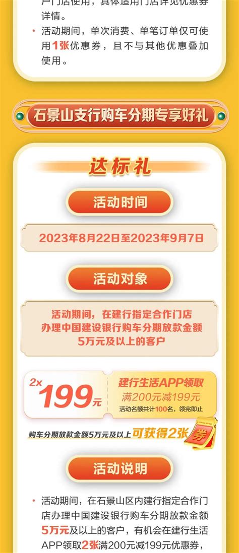 “石惠购车 千万要来” 新一期石景山区购车消费券再度登场！