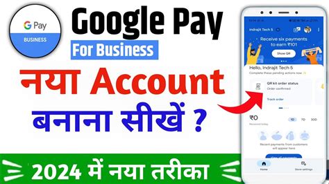 Google Pay Business Account Kaise Banaye How To Create Google Pay For