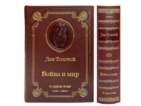 Лев Толстой "Война и мир" в одном томе - купить в подарочном издании