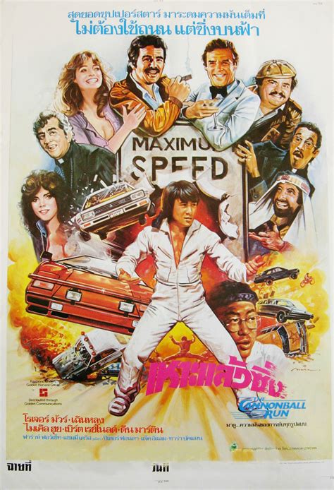 The Cannonball Run 2 Of 2 Extra Large Movie Poster Image Imp Awards