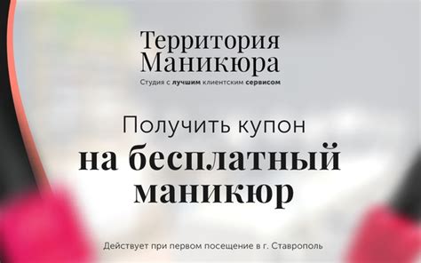 Территория Маникюра | Ставрополь | ВКонтакте