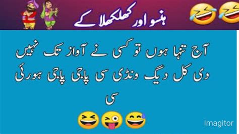 Funny Jokes 🤣🤣🤣🤣 Comedy Showhusband Waif Funny Lateefay In Urdu Youtube