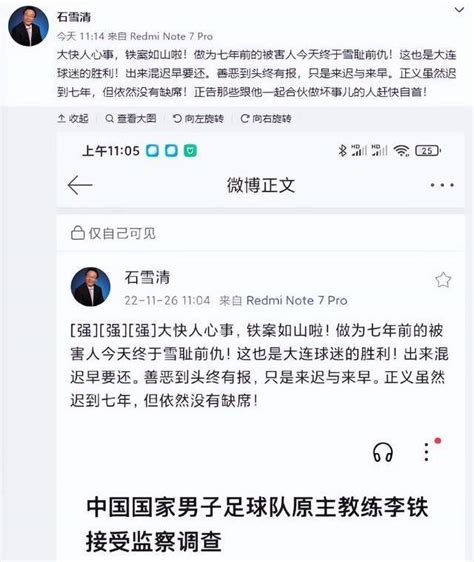 李铁被官方调查后，前大连总经理拍手叫好，媒体人曝他早就已移民