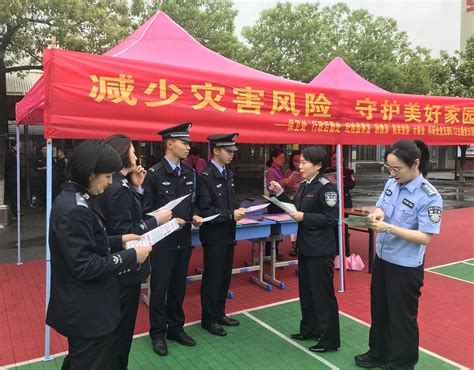 防灾减灾，一切为了“安全”！——学院7个党支部联合开展防灾减灾宣传主题党日活动 新闻中心 湖南司法警官职业学院