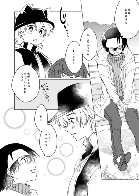 Haru Ni Naru Page Nhentai Hentai Doujinshi And Manga