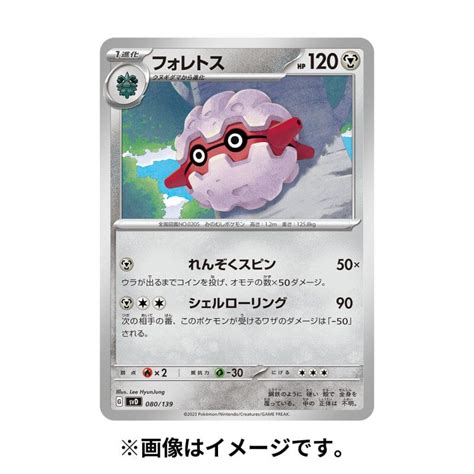 Starter Deck Ex Steel Melmetal Pokémon Card Game | Authentic Japanese ...