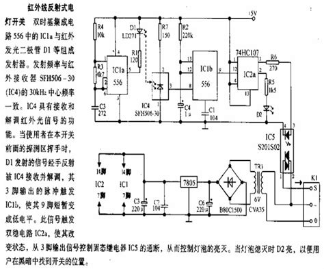 由556及074hc107构成的电灯开关电路 灯光控制 维库电子市场网