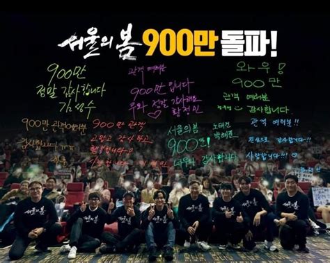 서울의 봄 900만 돌파 그리고 역대 1천만 관객 영화들 리스트 취미생활 울프코리아 Wolfkorea