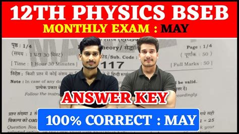 12th Physics Answer Key Bihar Board Monthly Exam May Physics Class