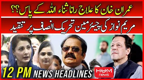 Hum News 12 Pm Headlines 5th Oct Rana Sanaullah Vs Imran Khan