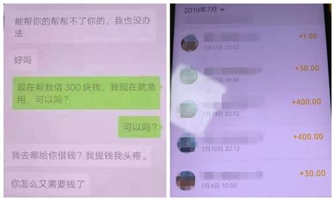 男子扮男又扮女诈骗 小心陷入“情人劫”