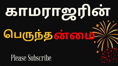 இன்று ஒரு தகவல் சிந்தனை துளிகள் Motivationmotivation Speech Tamil