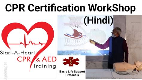 Basic Life Support Bls Protocol Hindi Training Cpr