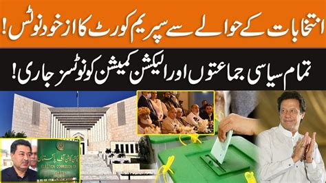 Supreme Court Issued Notices To All Political Parties And Ecp In