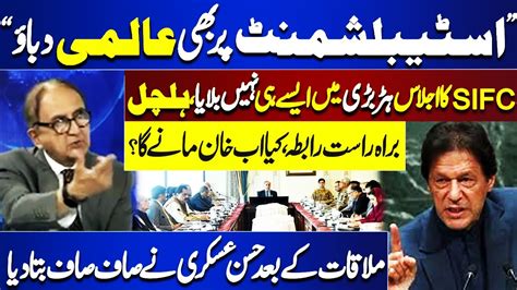 Imran Khan Will Negotiate Or Not After Meeting Hassan Askari Told