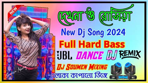 Dekhna O Rosiya দেখনা ও রোসিয়া Full Hard Bass Mix 2024 Picnic