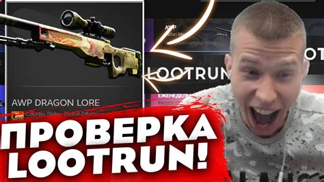 Lootrun