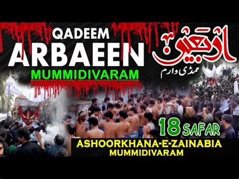 Live Majlis E Aza 18 Safar 1st Majlis Arbaeen Mummidivaram