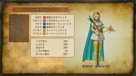 【ドラクエ11s】セーニャの最強装備まとめ！武器別ダメージ比較付き【クリア後】 攻略大百科