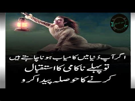 Ap Dunya Main Kamyab Hona Chahty Hain Inspiring Quotes About