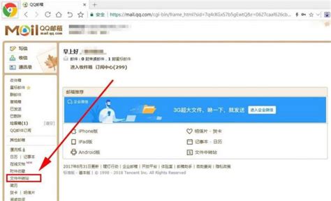 Qq邮箱手机版怎么发送超大附件 Qq邮箱发送超大附件方法介绍历趣