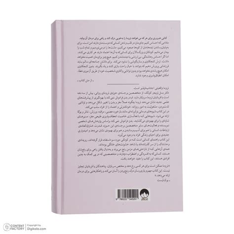 قیمت و خرید کتاب بدن فراموش نمی‌کند اثر بسل ون در کولک نشر میلکان