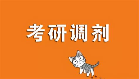 官宣：2022考研调剂政策！注意有变化！ 知乎