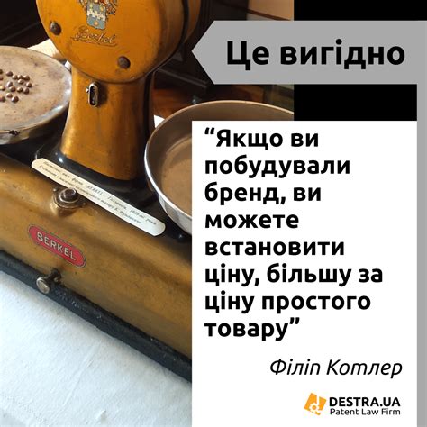 Що таке торговельна марка - ДЕСТРА — Патентні повірені України | destra.ua
