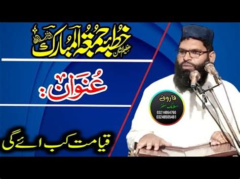 Very Beautiful Speech Qari Hazart Molana Abdul Shakur Barkh Shb