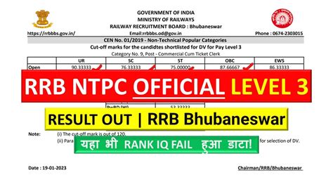 RRB Bhubaneswar NTPC LEVEL 3 RESULT OUT CUTOFF कतन सह रह YouTube