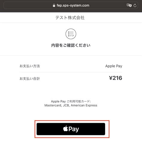 Apple Pay 決済 ecforce faq