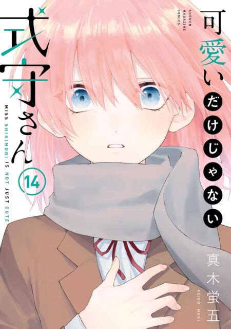 El manga Kawaii Dake Ja Nai Shikimori san reveló la portada de su