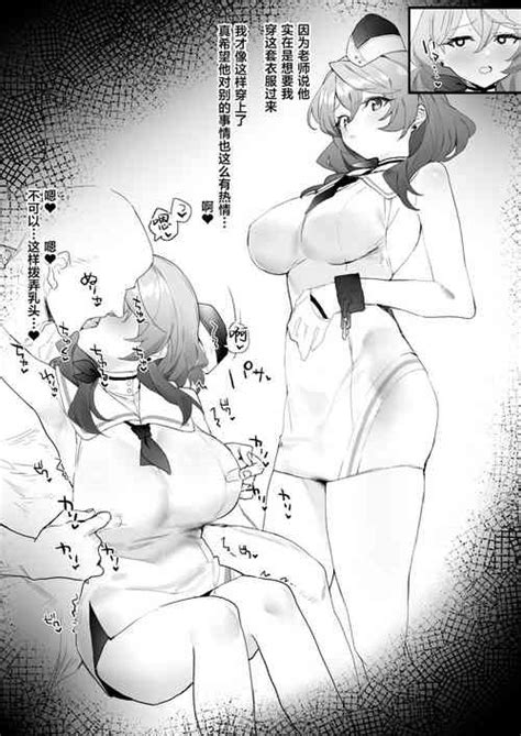 Operator Ishou De Ichaicha Nhentai Hentai Doujinshi And Manga