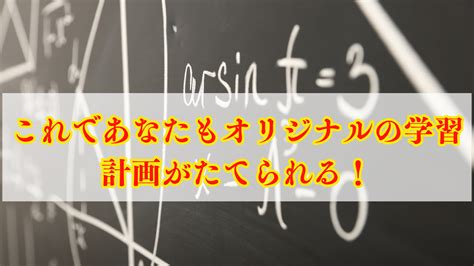 【元高校教員が教える】高校数学の勉強のコツ！実演形式で勉強のやり方を解説！ 【名大卒塾長指導】名古屋市北区大曽根の数学専門塾