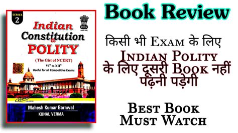 Mahesh Kumar Barnwal Polity Book Review Best Book For Indian Polity