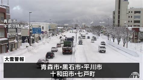 青森県は山沿いで大雪 積雪60cm超の青森市民「つらいです。つかれますね、仕事前の雪かきは」津軽・上北では大雪警報 Tbs News Dig